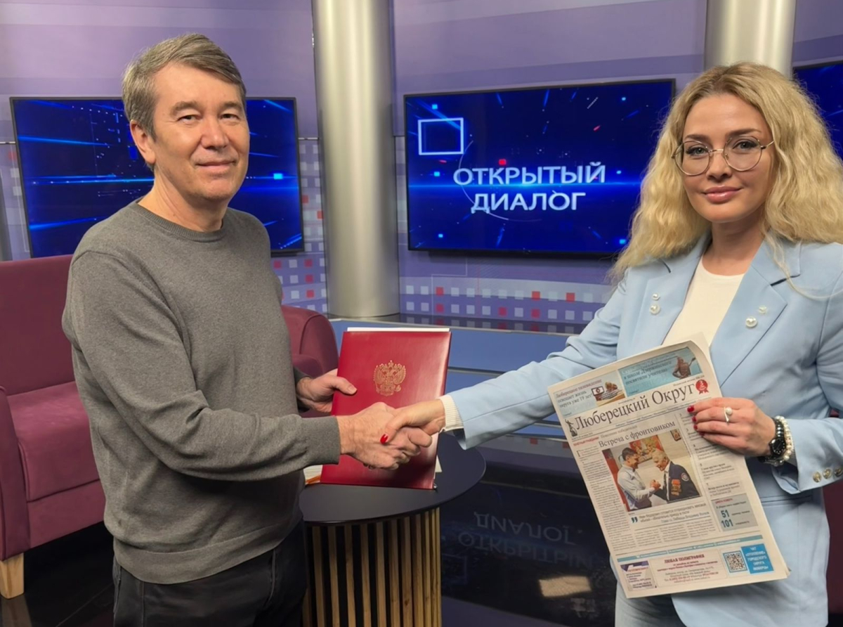 Люберецкое телевидение и газета "Люберецкий округ" подписали соглашение о партнёрстве