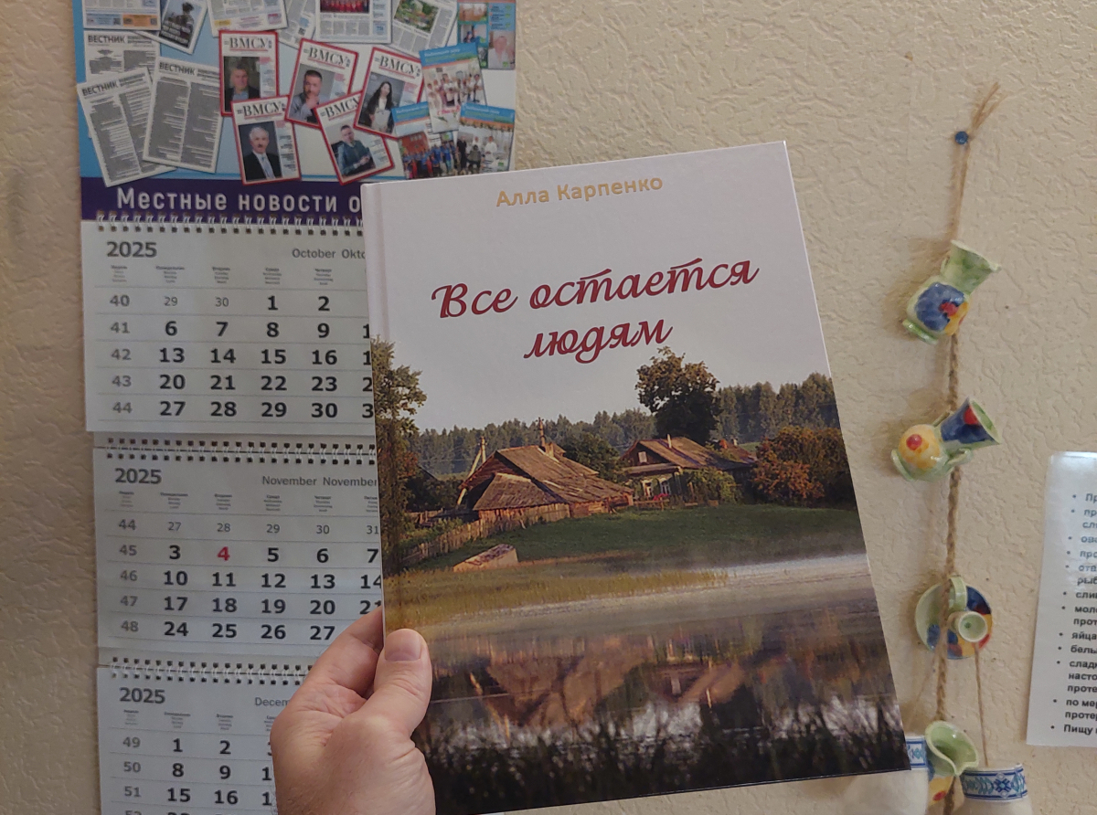 Вышла в свет книга Почетного гражданина городского округа Люберцы Аллы Леонидовны Карпенко