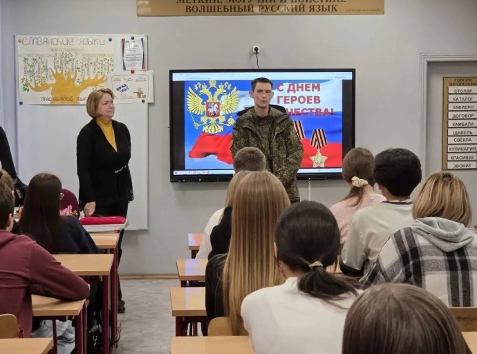  Урок мужества для люберецких студентов провёл участник СВО