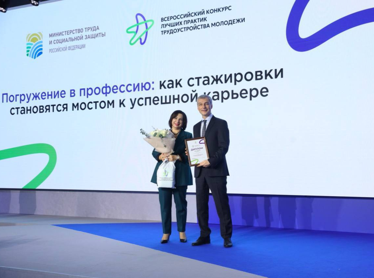 Программа стажировки предприятия из Люберец в числе призеров конкурса Минтруда РФ
