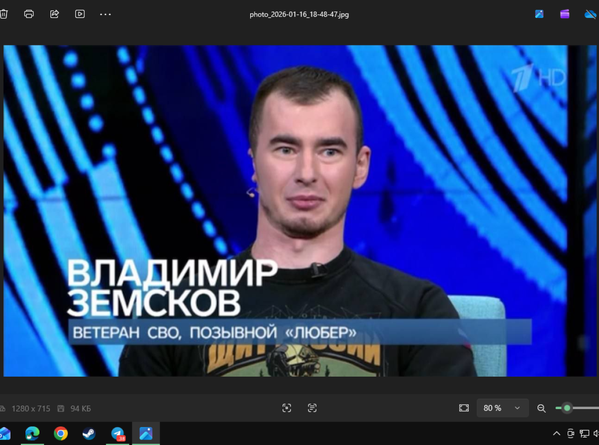 Ветеран СВО из Люберец стал героем передачи на Первом канале