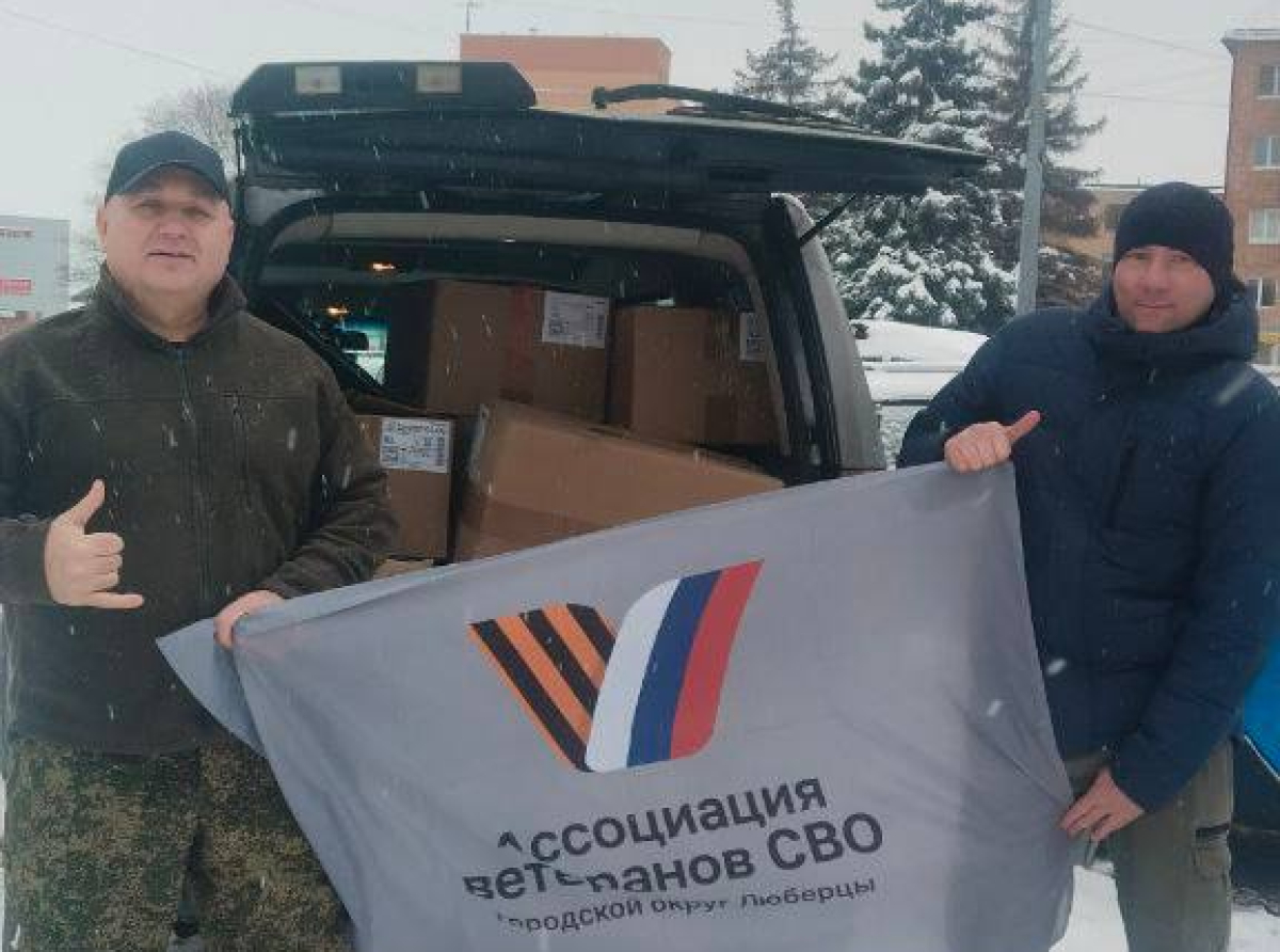 Гуманитарную помощь для ветеранов Люберец передали из Орехово-Зуево