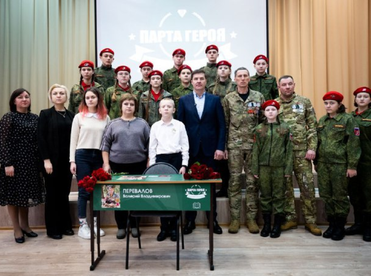 Парту Героя в память об участнике СВО Валерие Перевалове установили в Люберцах