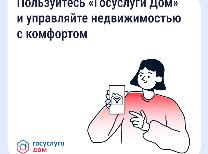Решить вопросы в сфере ЖКХ жители Люберец могут с помощью приложения «Госуслуги.Дом»