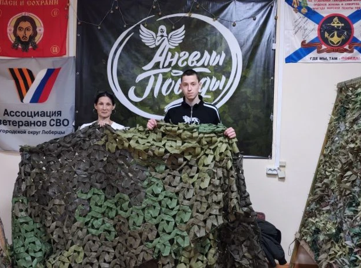 Юный волонтёр из Люберец изготовил первую маскировочную сеть для бойцов СВО