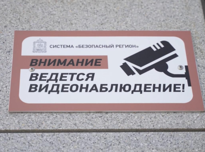 Нейросеть помогла устранить более 248 тыс. нарушений в Подмосковье за три месяца