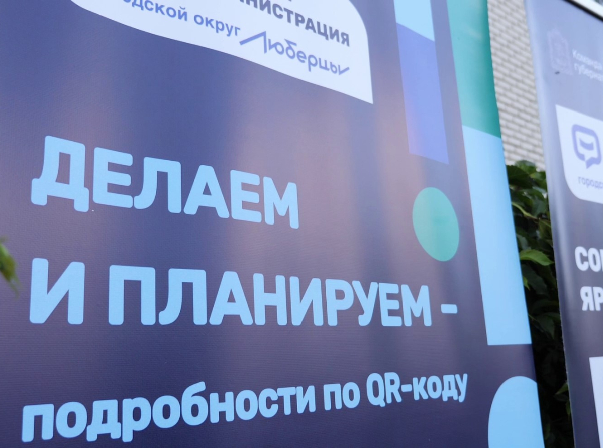 Газовую безопасность обсудят на встрече жителей с главой Люберец 3 июня