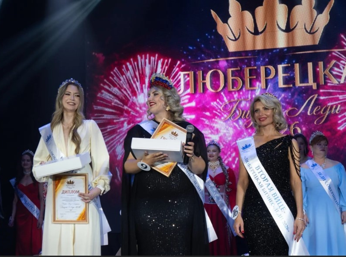 Определили лучшую бизнес-леди Люберецкого округа
