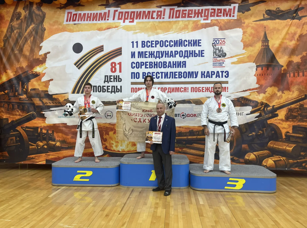 Люберецкие спортсмены завоевали четыре медали на международном турнире по каратэ