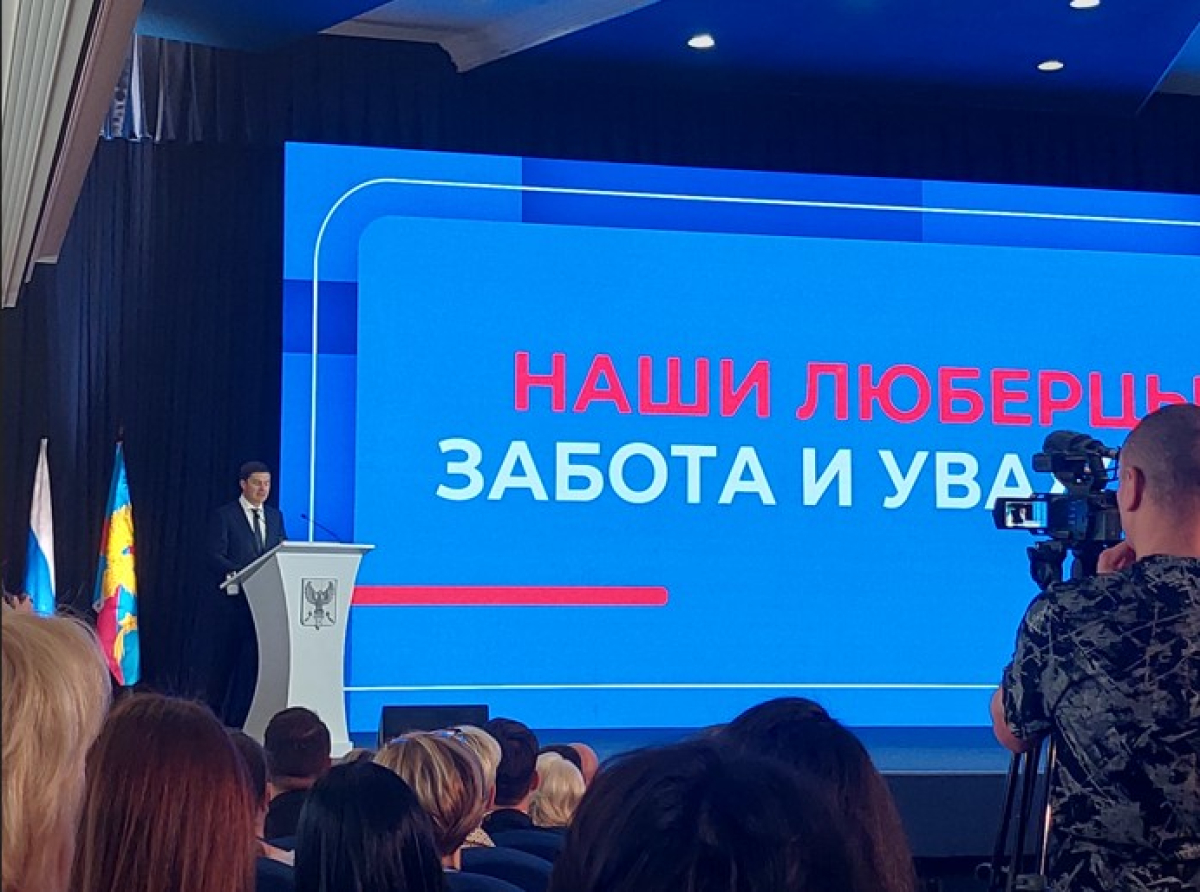 Глава Люберецкого округа выступил с отчётом перед жителями