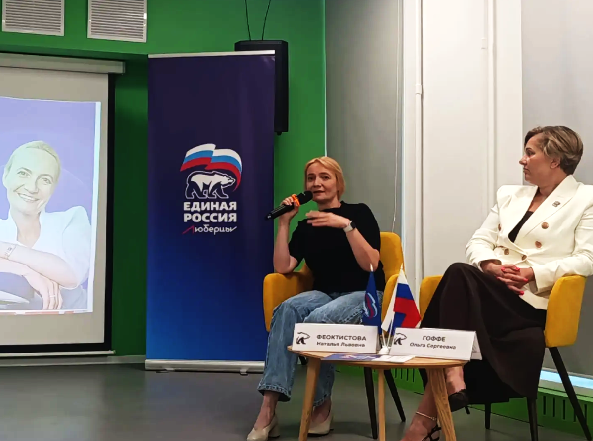 «Ваш голос будет услышан!» – обратилась к женщинам Люберец Наталья Феоктистова