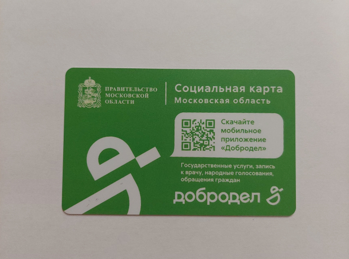 Люберецким предпенсионерам стало проще оформлять соцкарты онлайн 