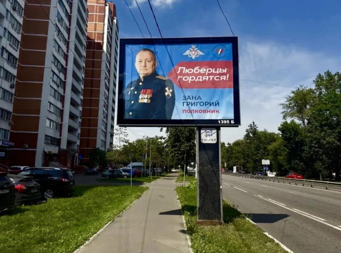 Ещё девять портретов героев СВО разместили на билбордах в Люберцах