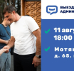 Жителей Люберец приглашают на встречу в формате выездной администрации в Мотяково