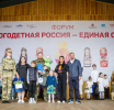 Фестиваль-форум «Многодетная Россия - единая Страна» прошёл в Люберцах