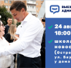 Жителей Люберец приглашают на встречу в формате выездной администрации 24 августа
