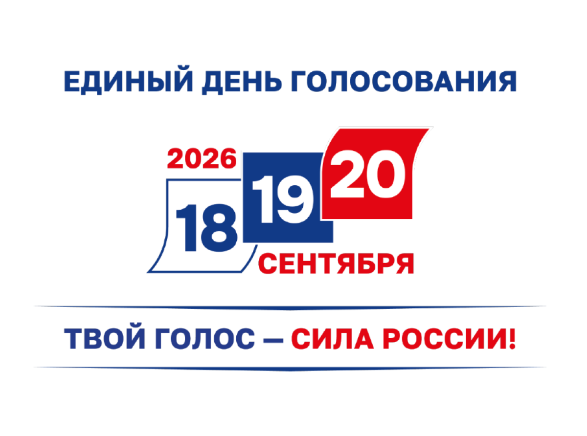 Люберчане могут проголосовать на 198 избирательных участках