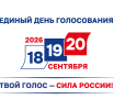 Люберчане могут проголосовать на 198 избирательных участках