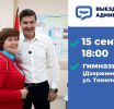 Владимир Волков проведет встречу с жителями в формате выездной администрации 15 сентября
