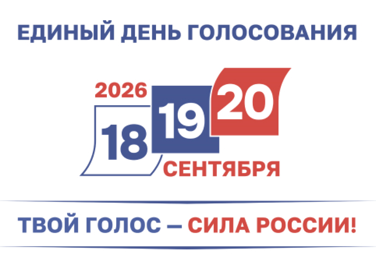 Какие партии будут представлены в бюллетенях на выборах в Госдуму?