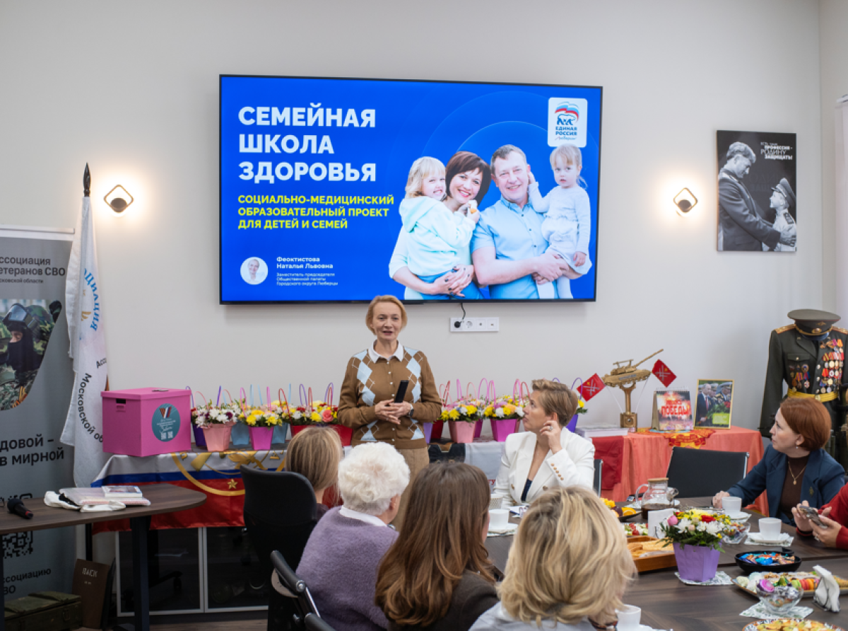«Семейная школа здоровья» проекта «Здоровое будущее» открылась на базе Центра ветеранов в Люберцах